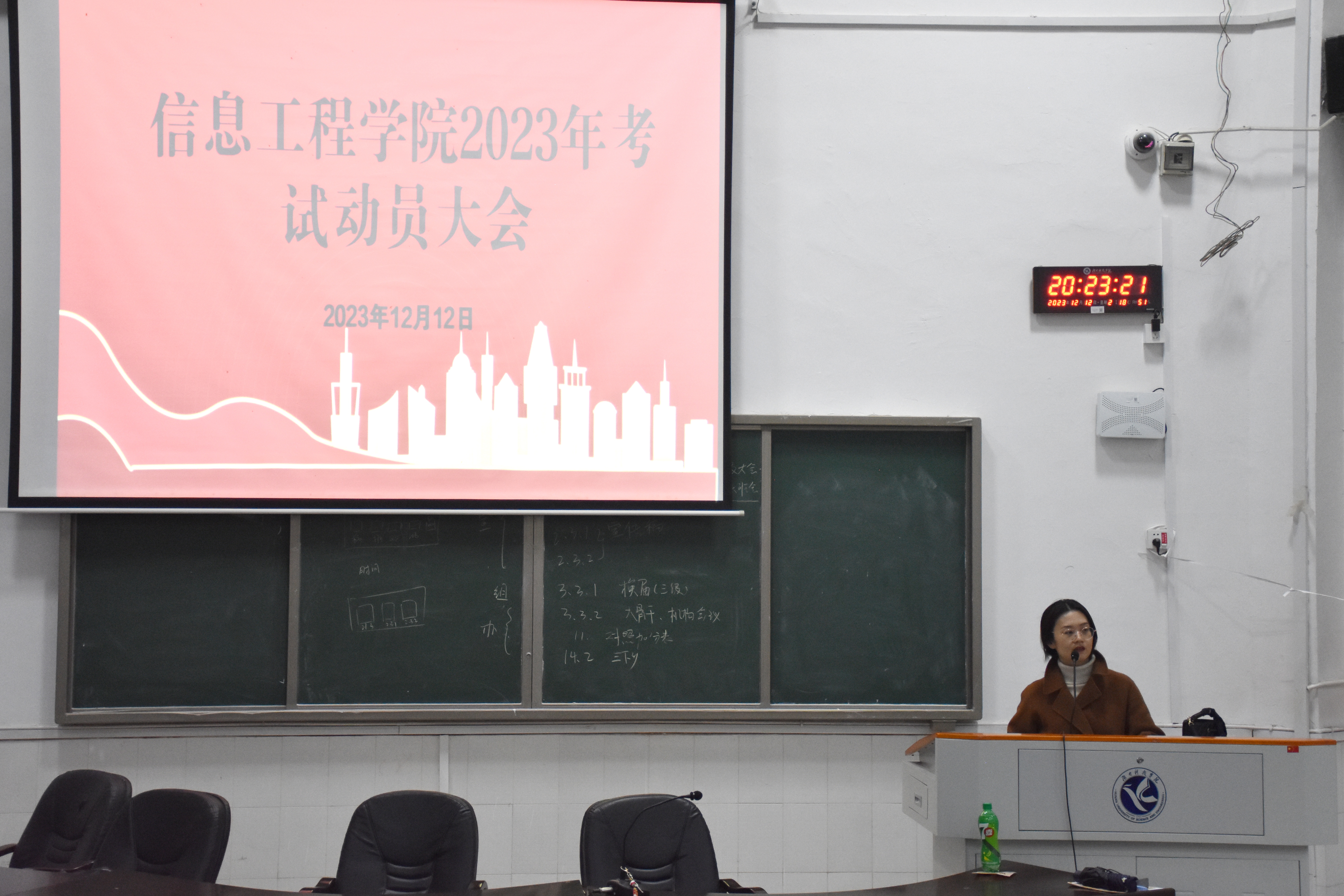 【学风创优】pg官网各年级召开考试动员大会（图）